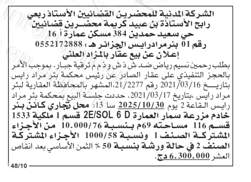 La capture est en cour de traitement. Merci de votre patience