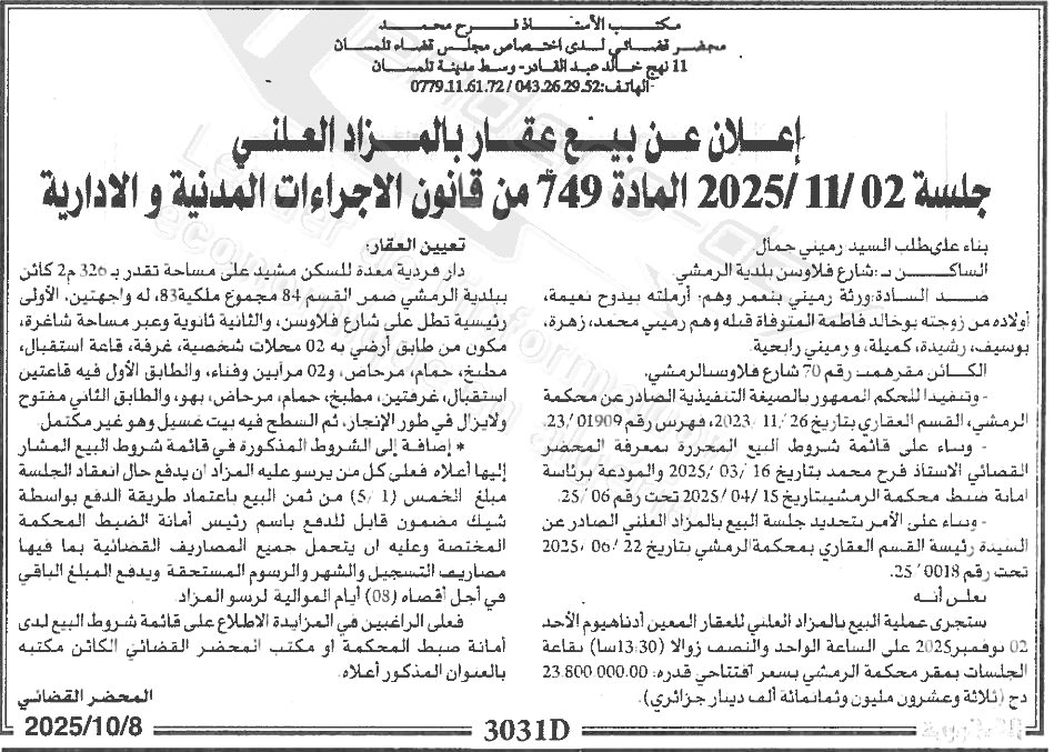 La capture est en cour de traitement. Merci de votre patience