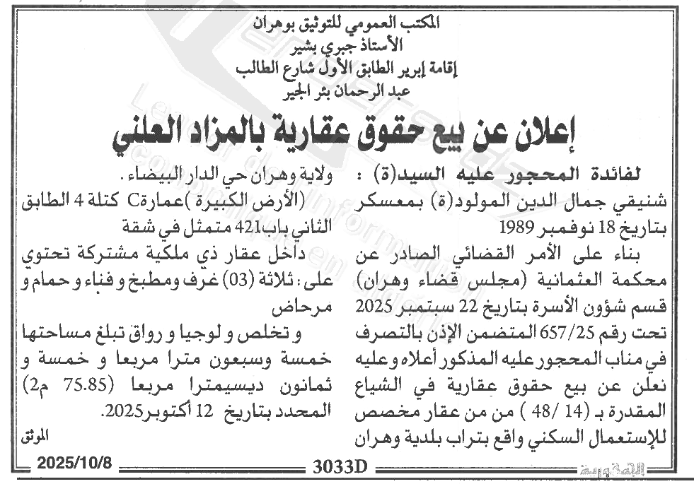 La capture est en cour de traitement. Merci de votre patience