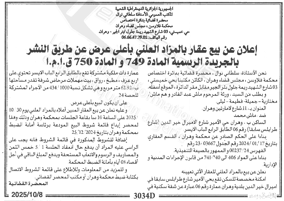 La capture est en cour de traitement. Merci de votre patience