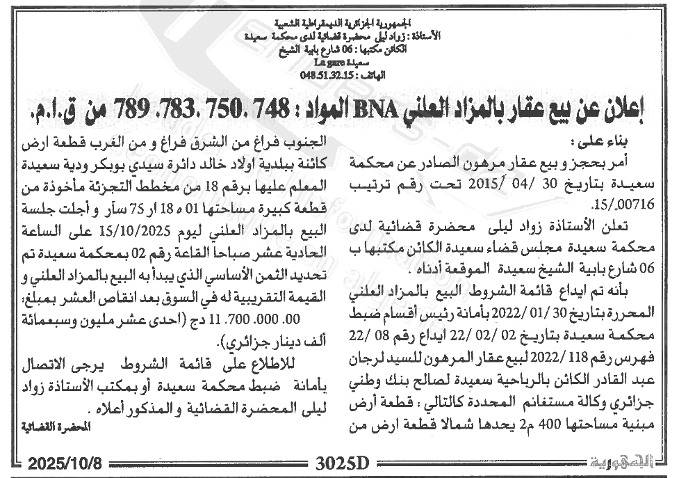 La capture est en cour de traitement. Merci de votre patience