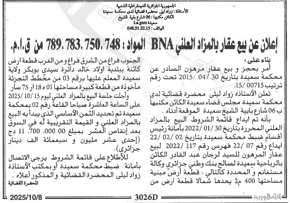 La capture est en cour de traitement. Merci de votre patience