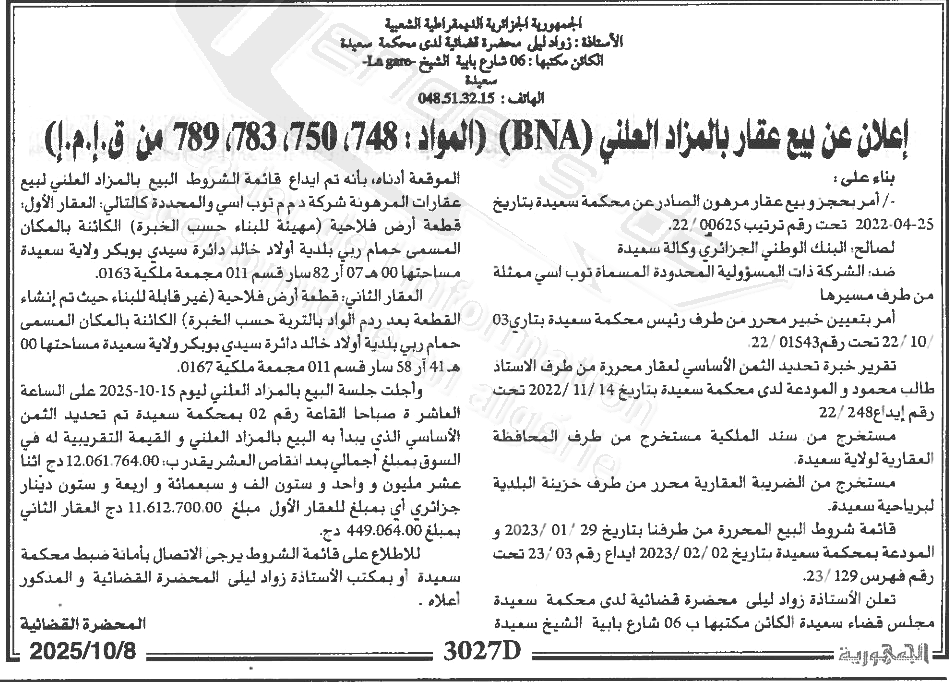 La capture est en cour de traitement. Merci de votre patience