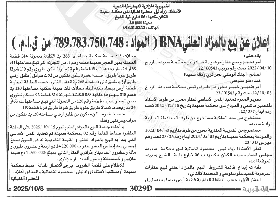 La capture est en cour de traitement. Merci de votre patience