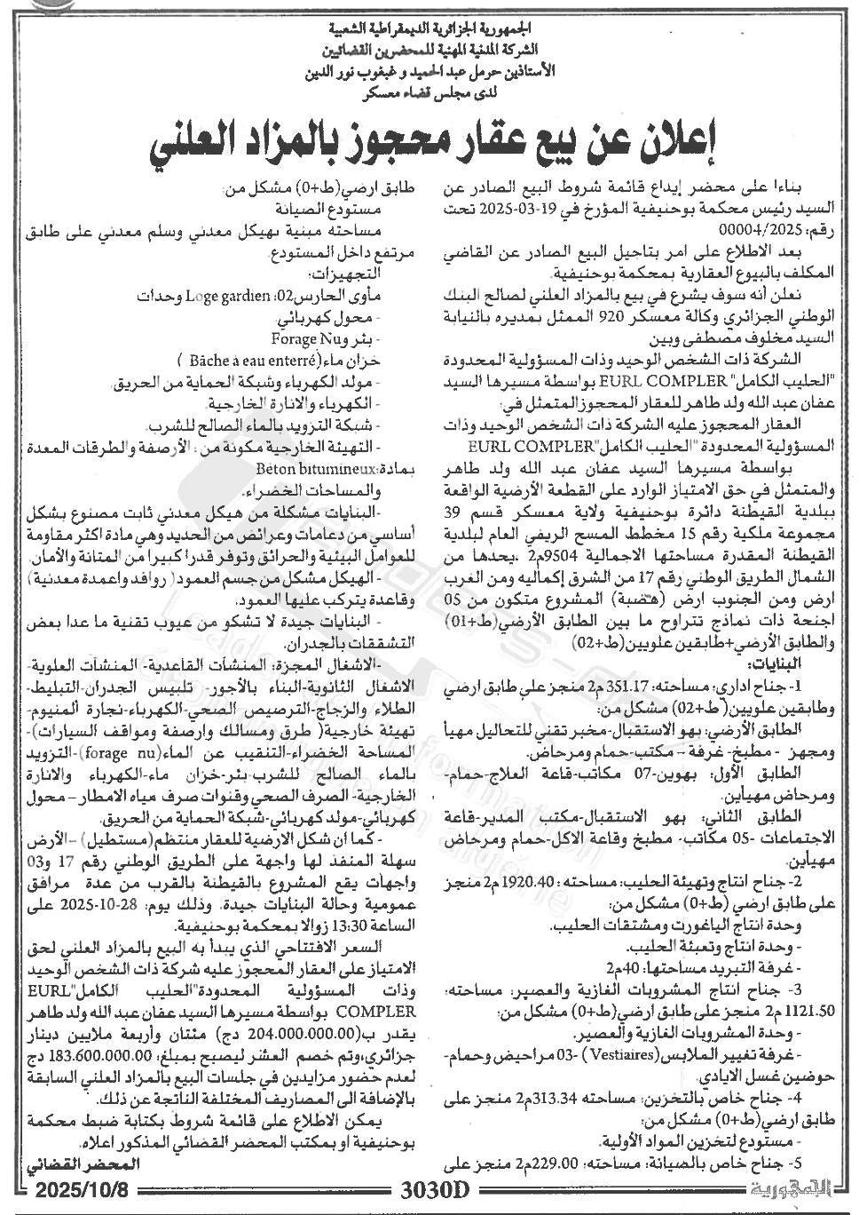 La capture est en cour de traitement. Merci de votre patience