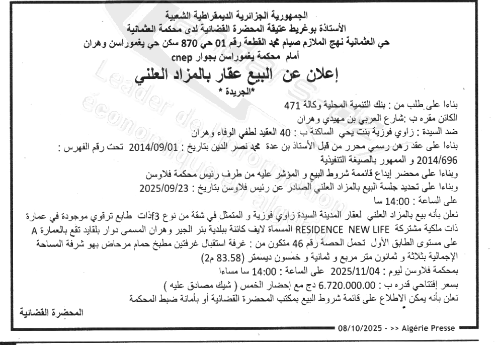 La capture est en cour de traitement. Merci de votre patience