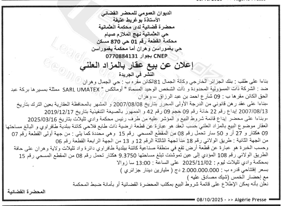 La capture est en cour de traitement. Merci de votre patience