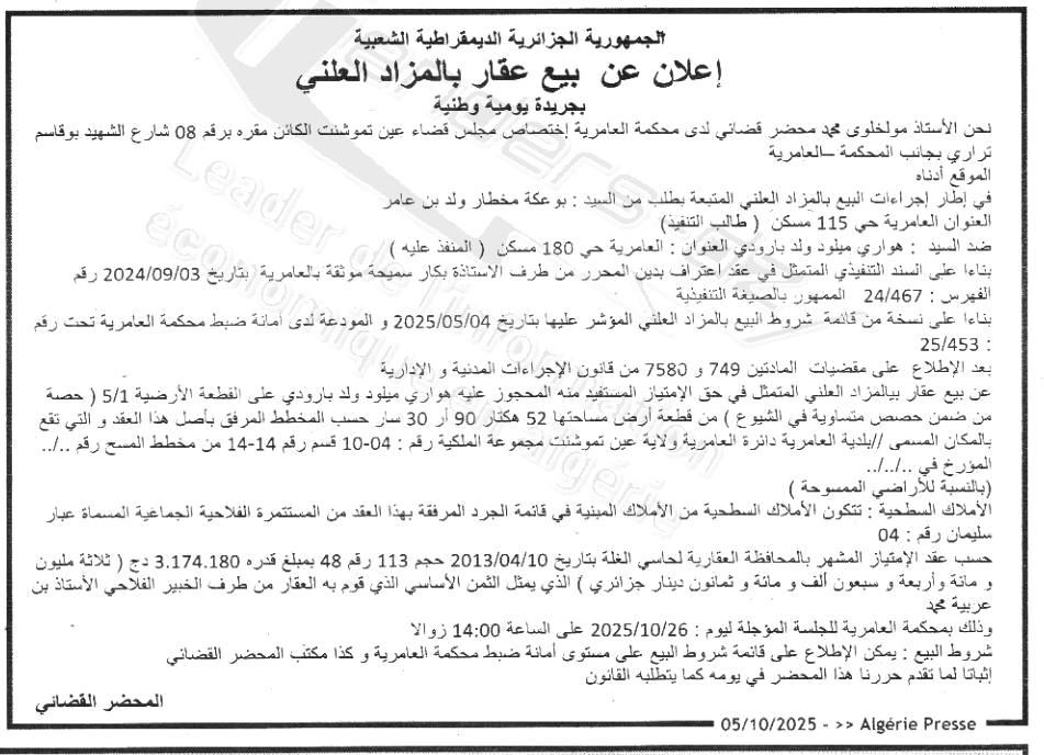 La capture est en cour de traitement. Merci de votre patience