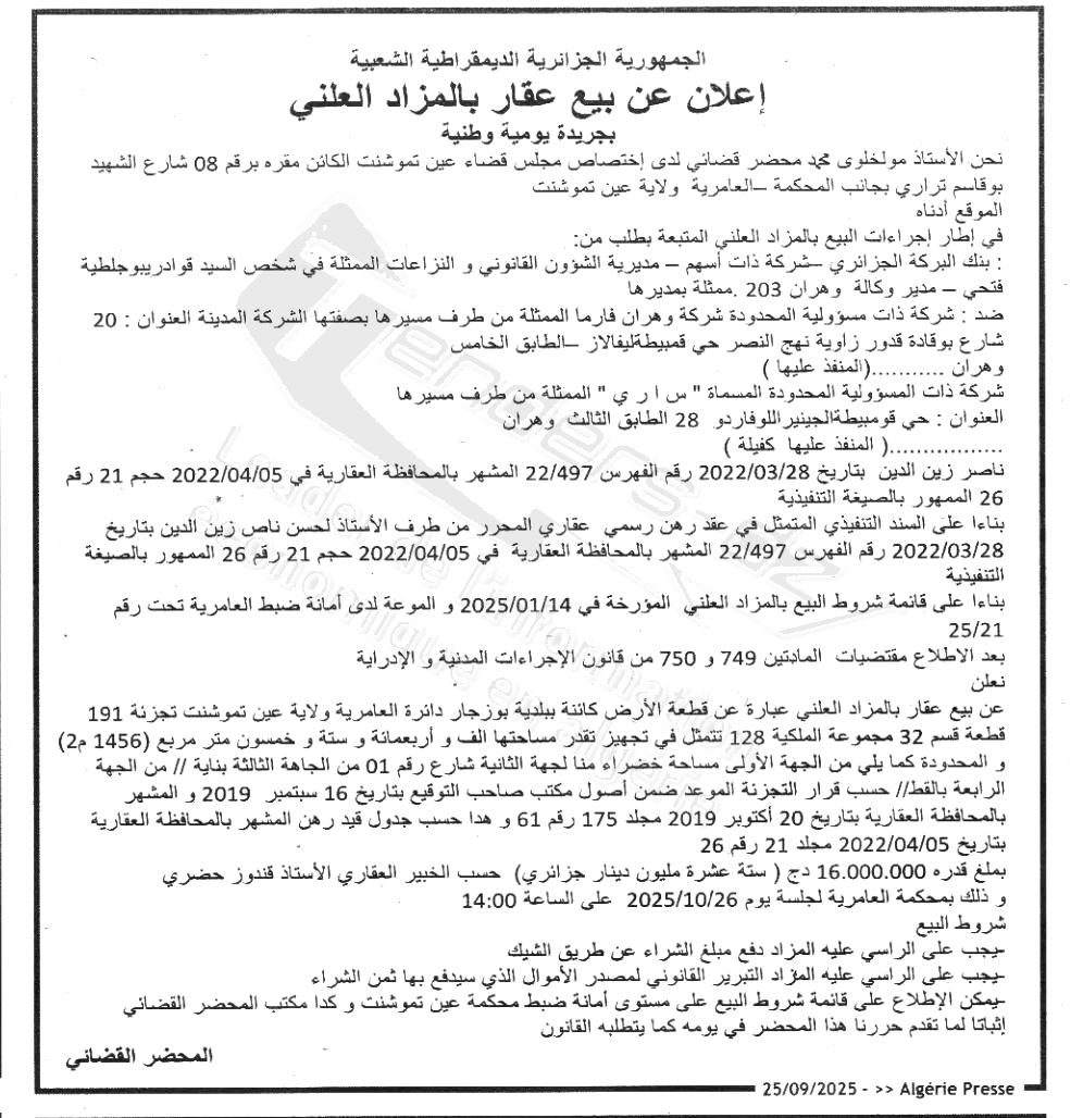 La capture est en cour de traitement. Merci de votre patience