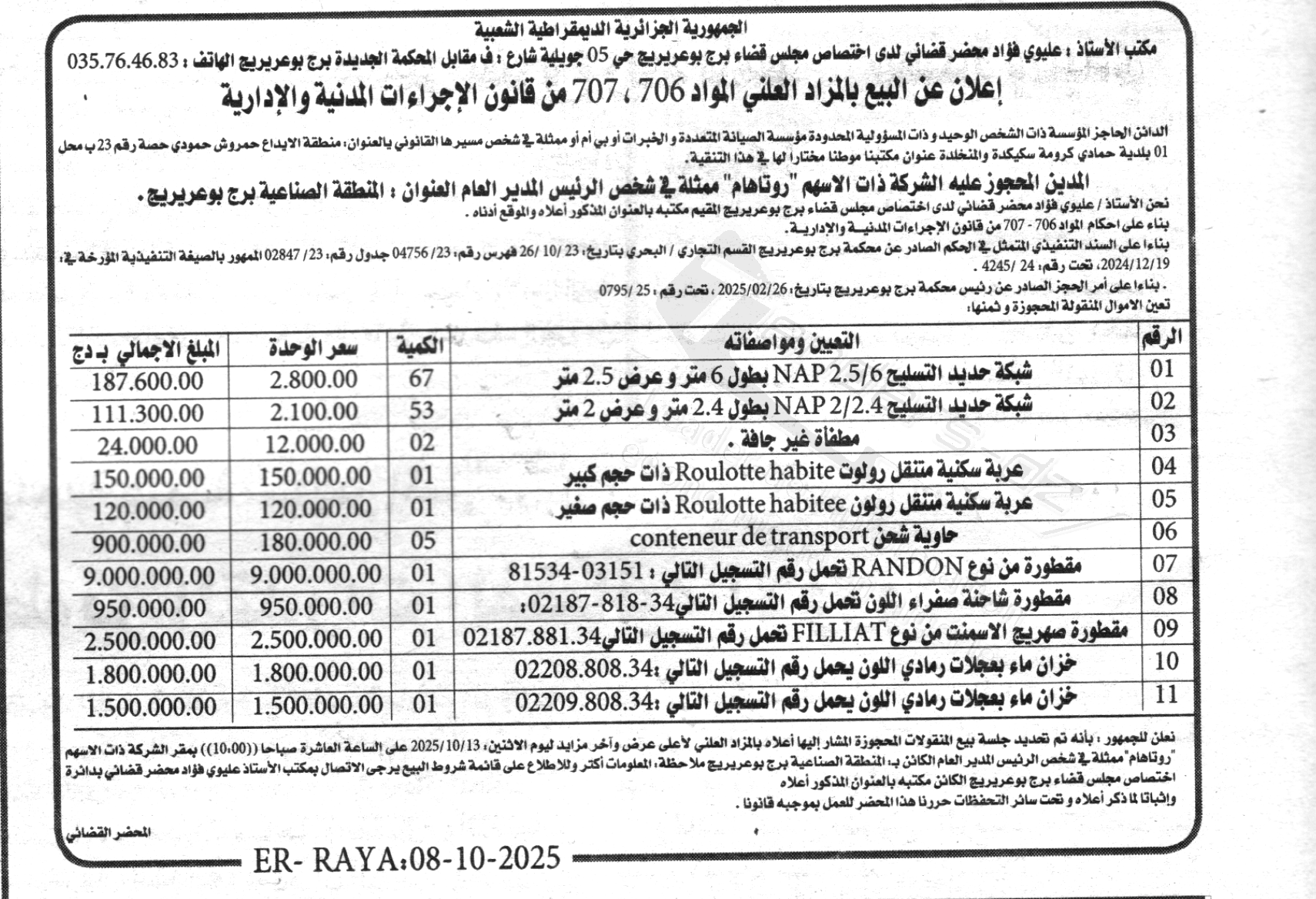 La capture est en cour de traitement. Merci de votre patience
