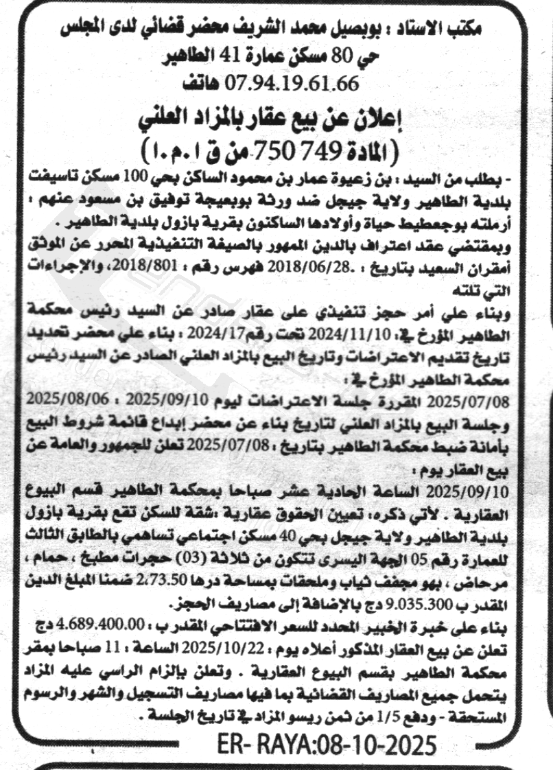 La capture est en cour de traitement. Merci de votre patience