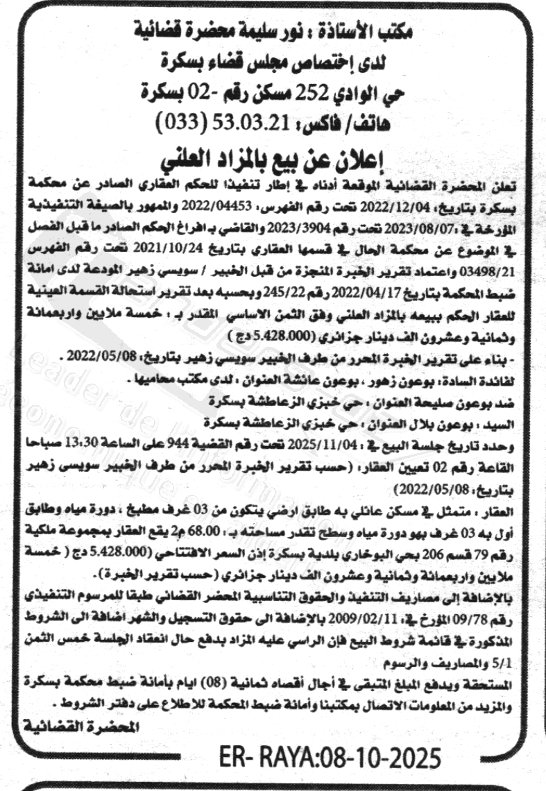 La capture est en cour de traitement. Merci de votre patience