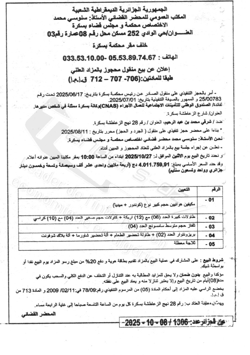 La capture est en cour de traitement. Merci de votre patience