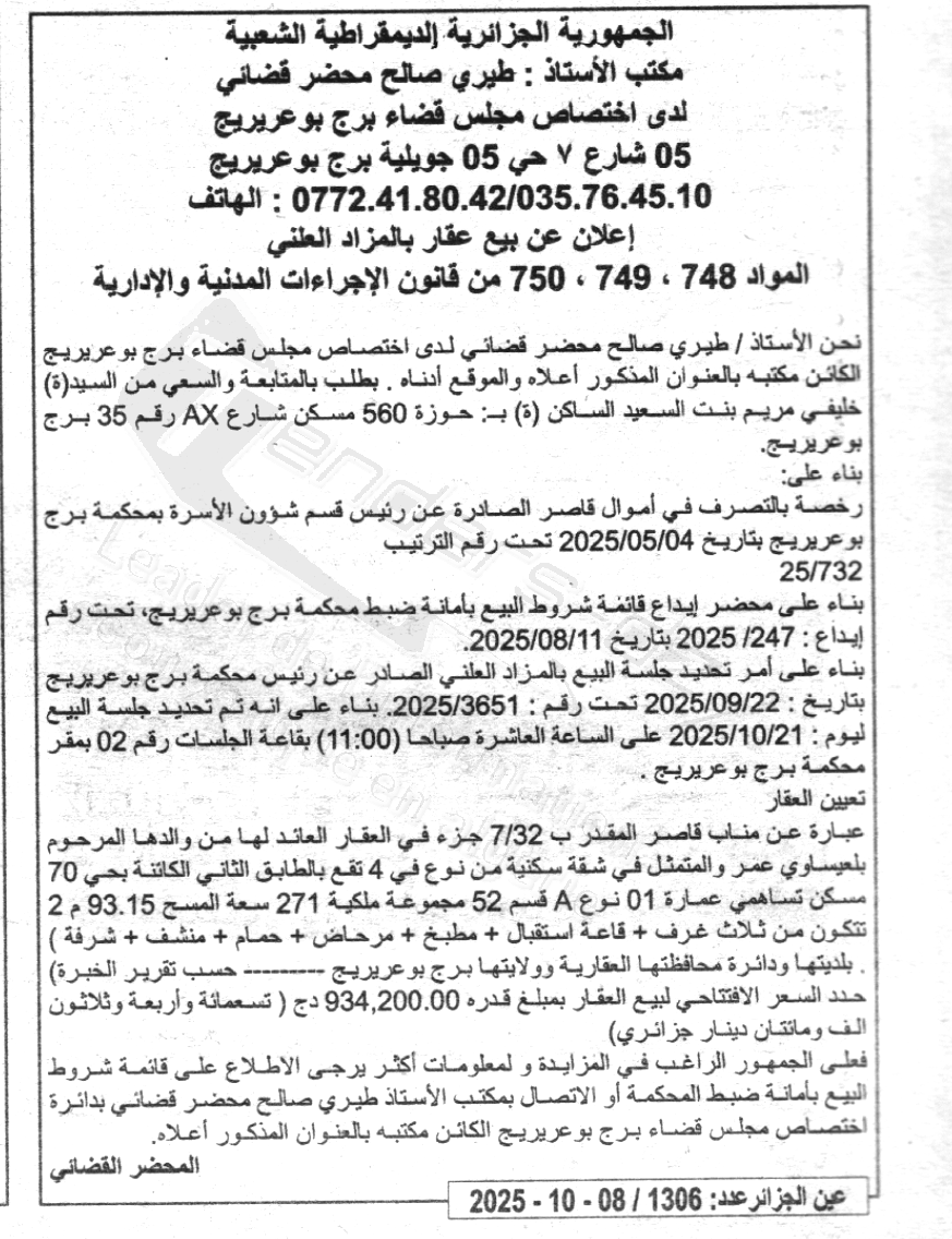 La capture est en cour de traitement. Merci de votre patience