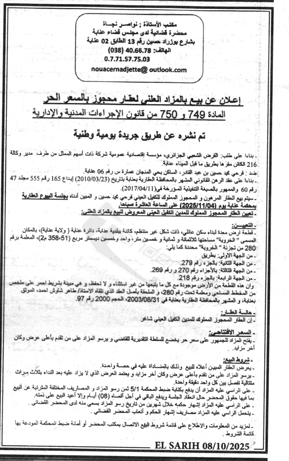 La capture est en cour de traitement. Merci de votre patience