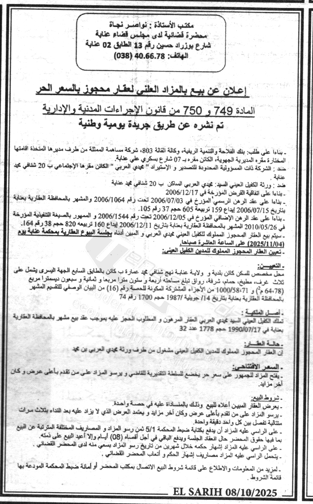 La capture est en cour de traitement. Merci de votre patience