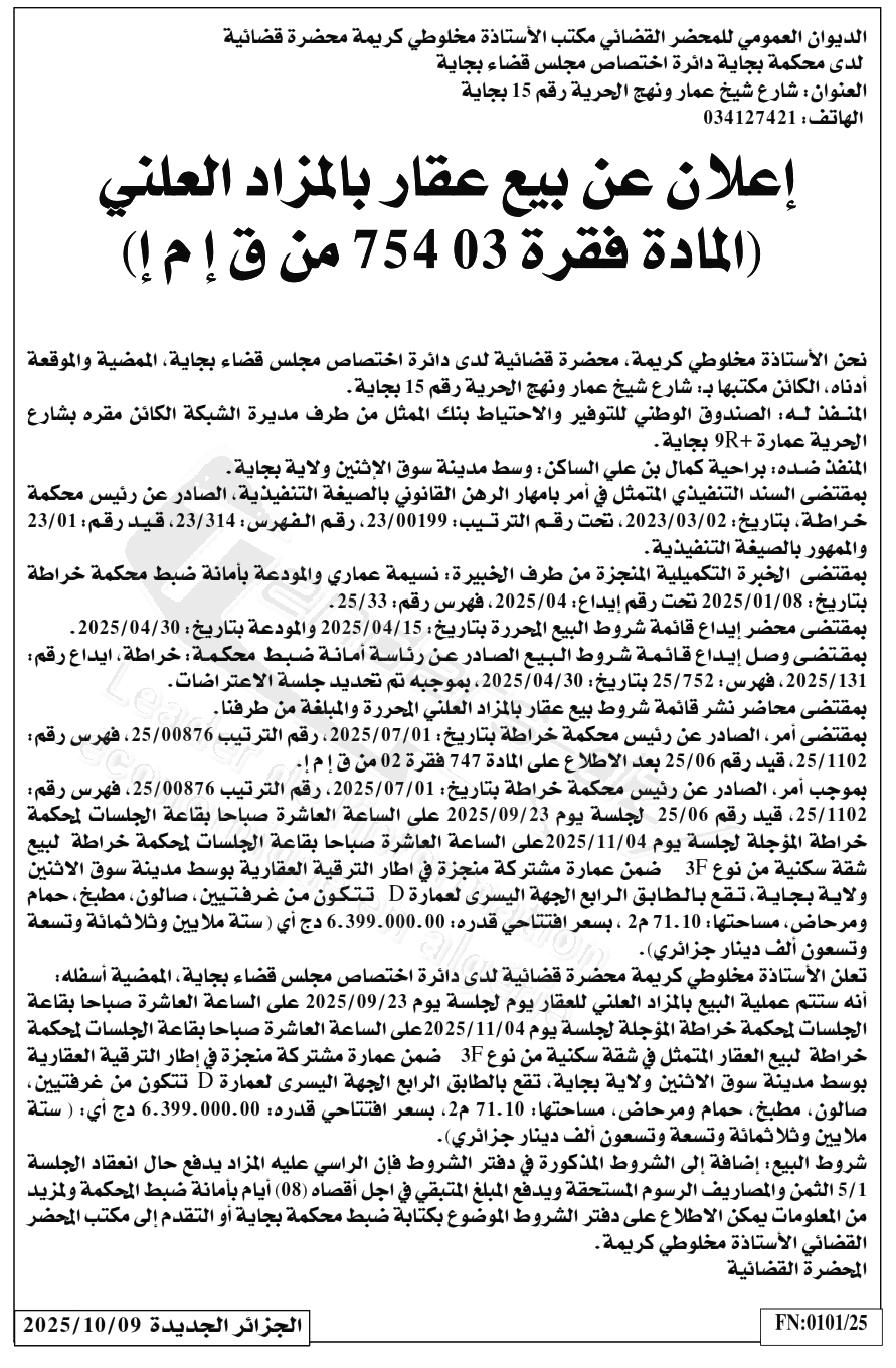 La capture est en cour de traitement. Merci de votre patience