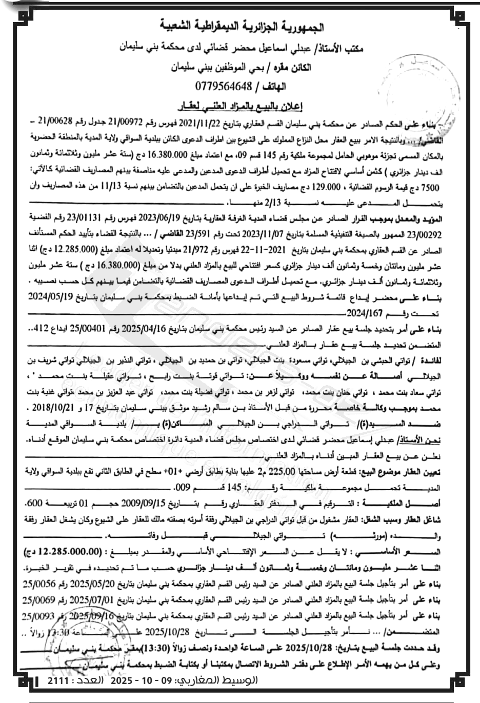 La capture est en cour de traitement. Merci de votre patience