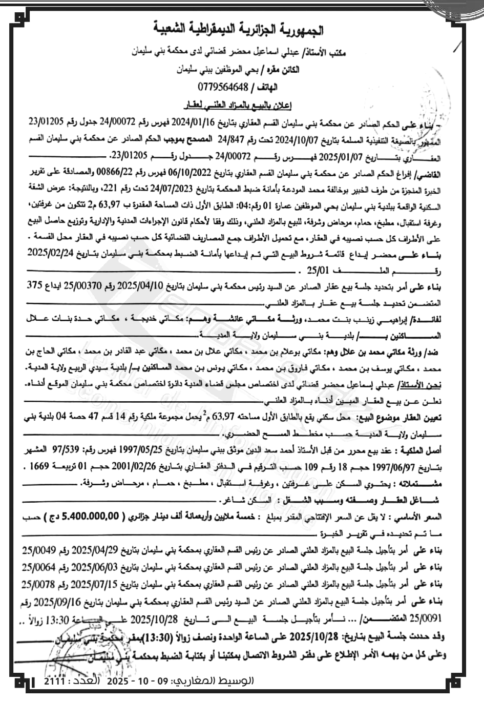 La capture est en cour de traitement. Merci de votre patience