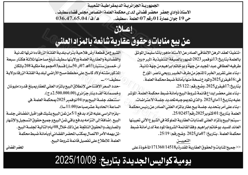 La capture est en cour de traitement. Merci de votre patience