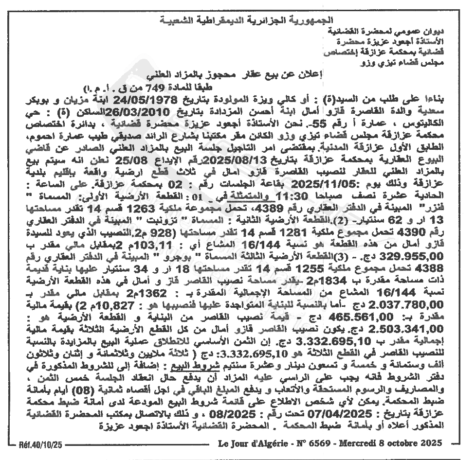 La capture est en cour de traitement. Merci de votre patience