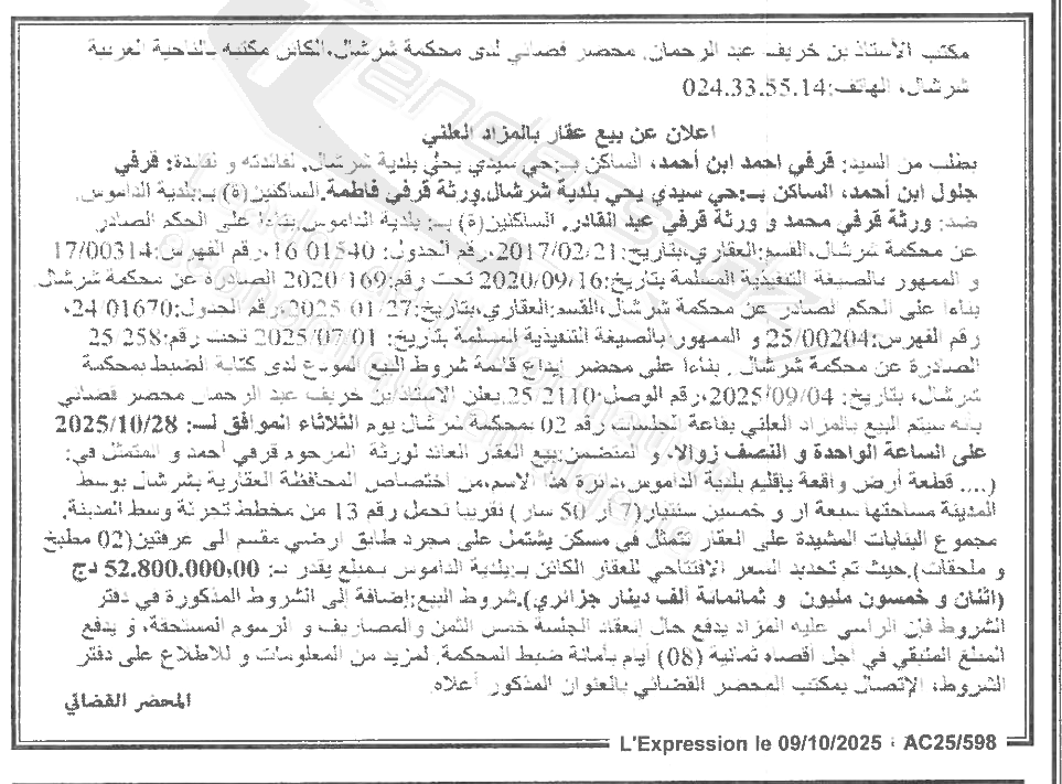 La capture est en cour de traitement. Merci de votre patience