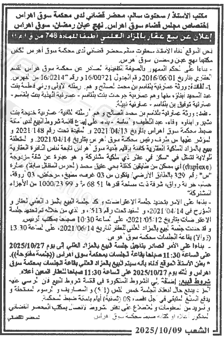 La capture est en cour de traitement. Merci de votre patience