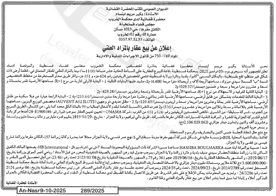 La capture est en cour de traitement. Merci de votre patience