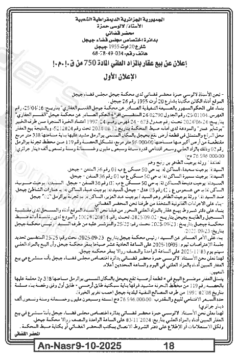 La capture est en cour de traitement. Merci de votre patience