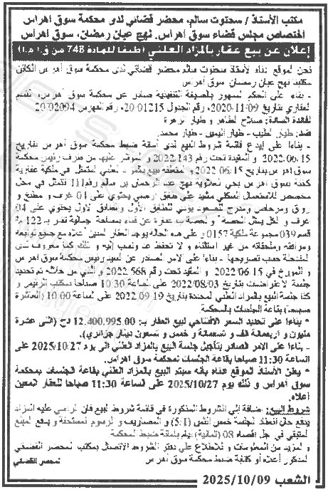 La capture est en cour de traitement. Merci de votre patience