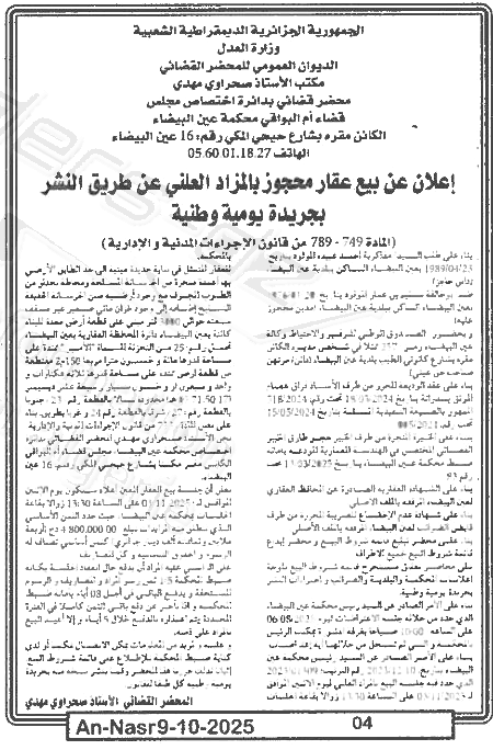 La capture est en cour de traitement. Merci de votre patience