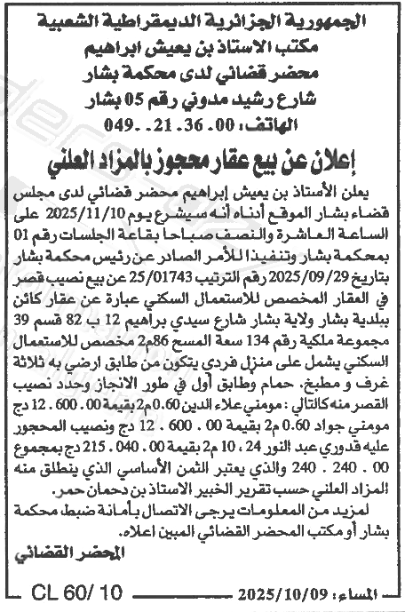 La capture est en cour de traitement. Merci de votre patience