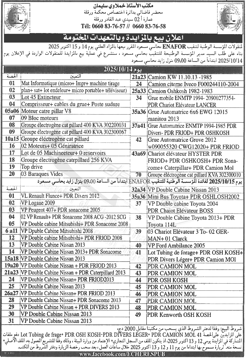 La capture est en cour de traitement. Merci de votre patience