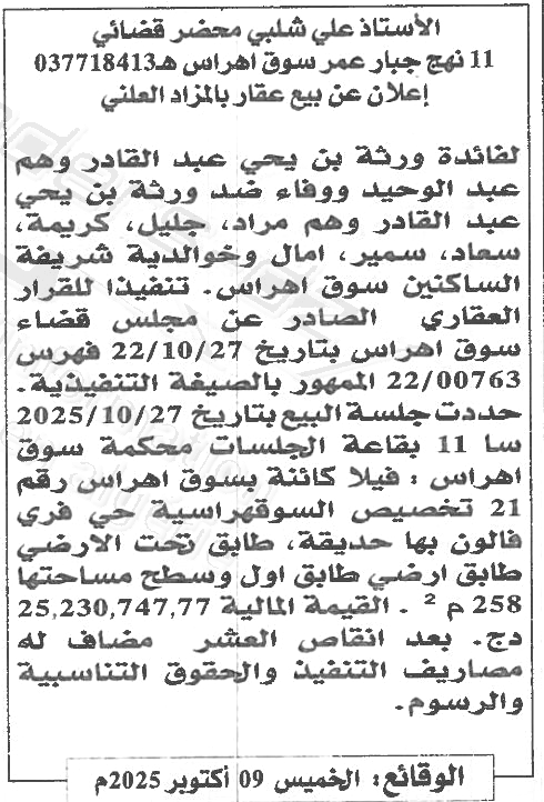 La capture est en cour de traitement. Merci de votre patience