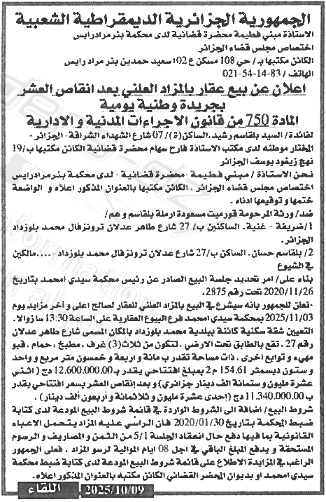 La capture est en cour de traitement. Merci de votre patience