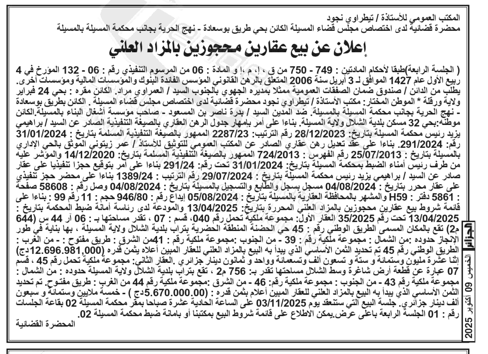 La capture est en cour de traitement. Merci de votre patience