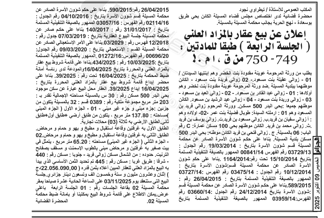 La capture est en cour de traitement. Merci de votre patience