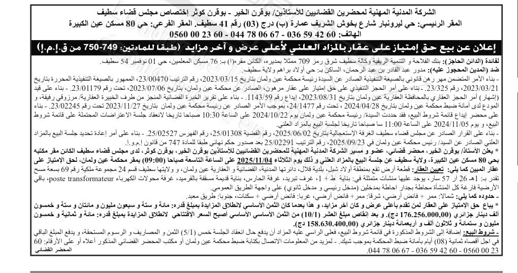 La capture est en cour de traitement. Merci de votre patience