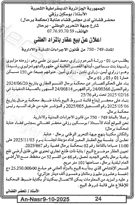 La capture est en cour de traitement. Merci de votre patience