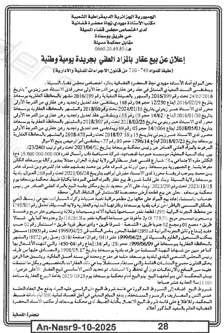 La capture est en cour de traitement. Merci de votre patience