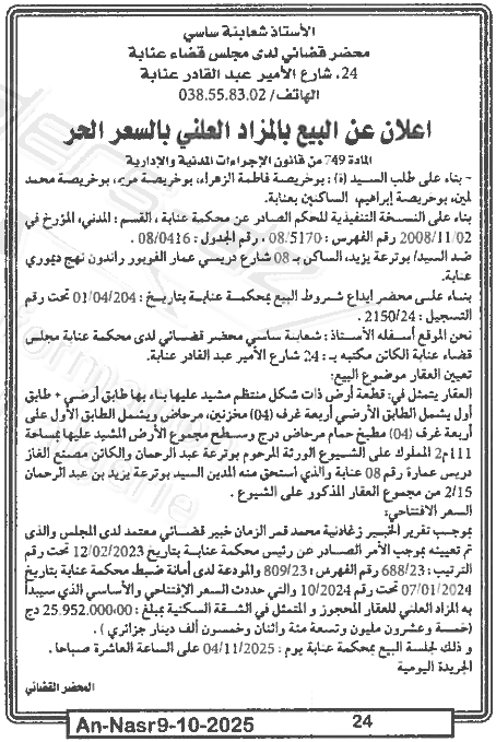 La capture est en cour de traitement. Merci de votre patience