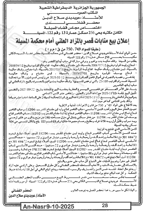 La capture est en cour de traitement. Merci de votre patience