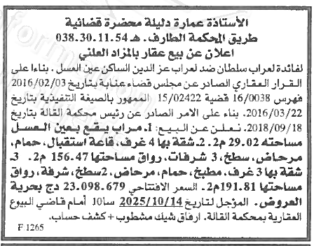 La capture est en cour de traitement. Merci de votre patience