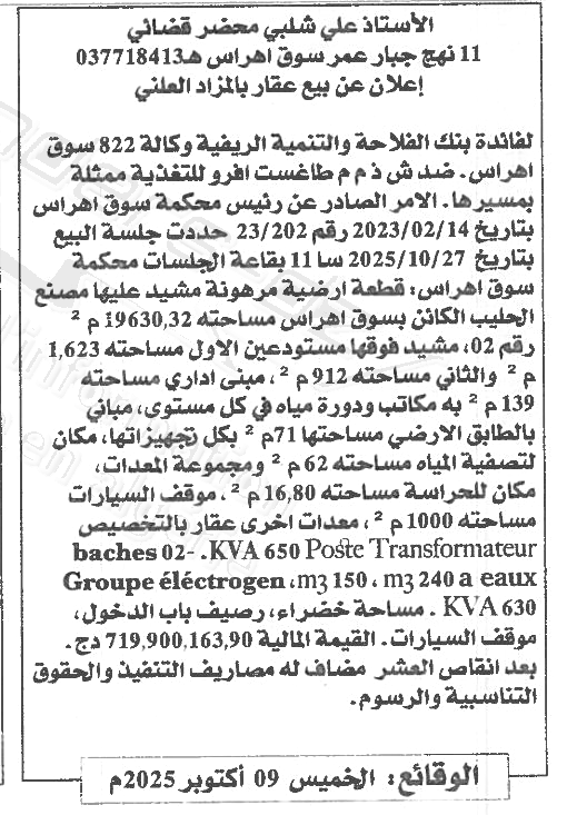 La capture est en cour de traitement. Merci de votre patience