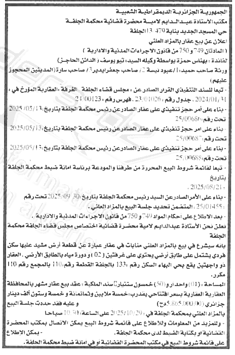 La capture est en cour de traitement. Merci de votre patience