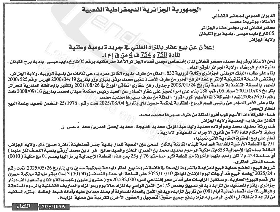 La capture est en cour de traitement. Merci de votre patience