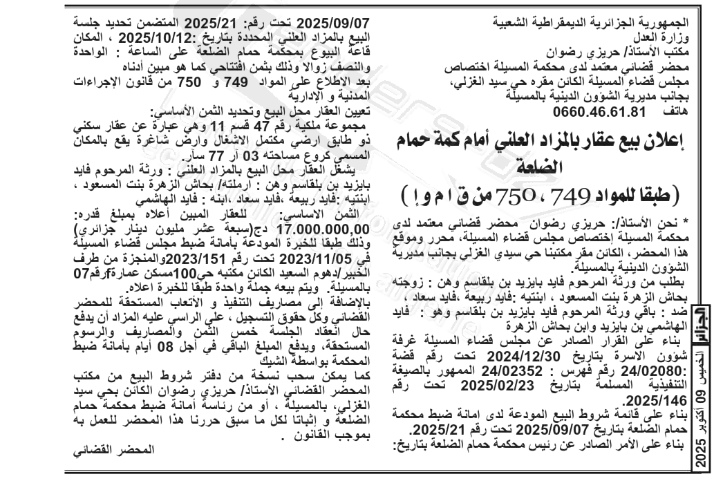 La capture est en cour de traitement. Merci de votre patience