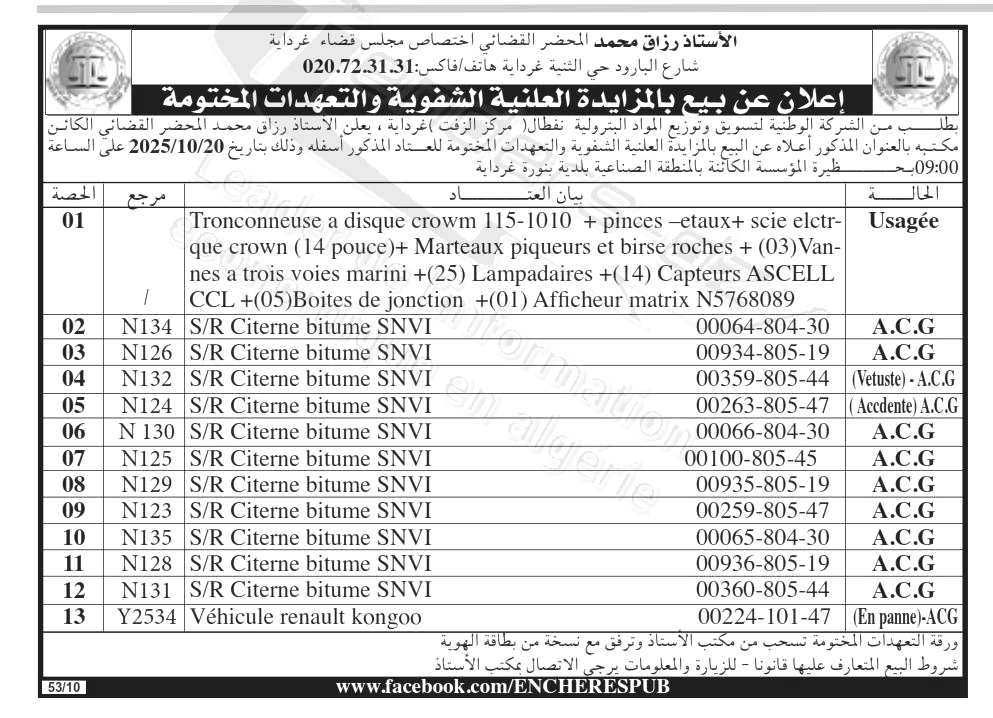 La capture est en cour de traitement. Merci de votre patience