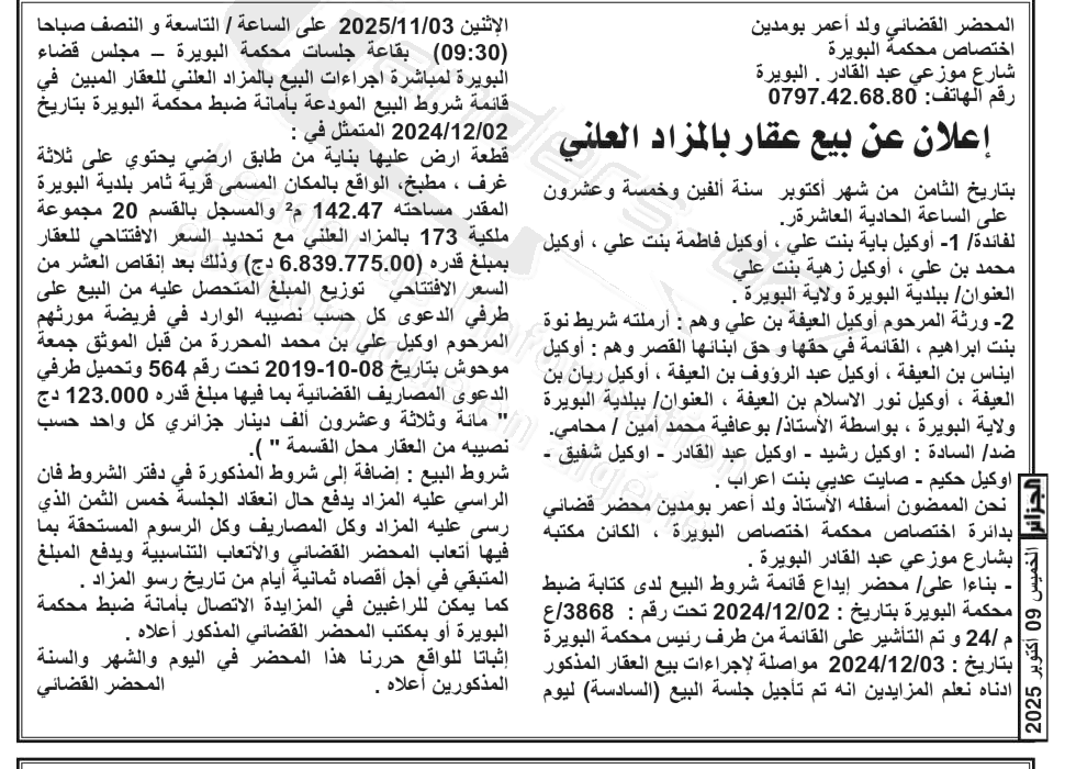 La capture est en cour de traitement. Merci de votre patience