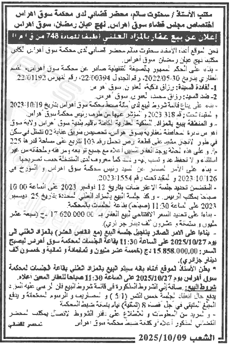 La capture est en cour de traitement. Merci de votre patience